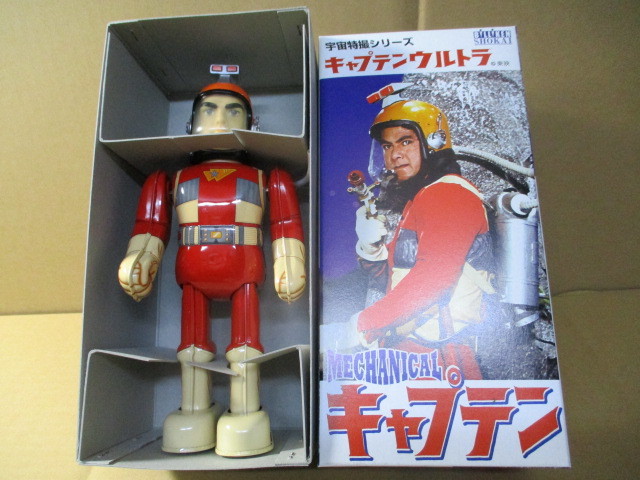 絶版ブリキのキャプテンウルトラ・ゼンマイ動力・箱付・レタッチ有り