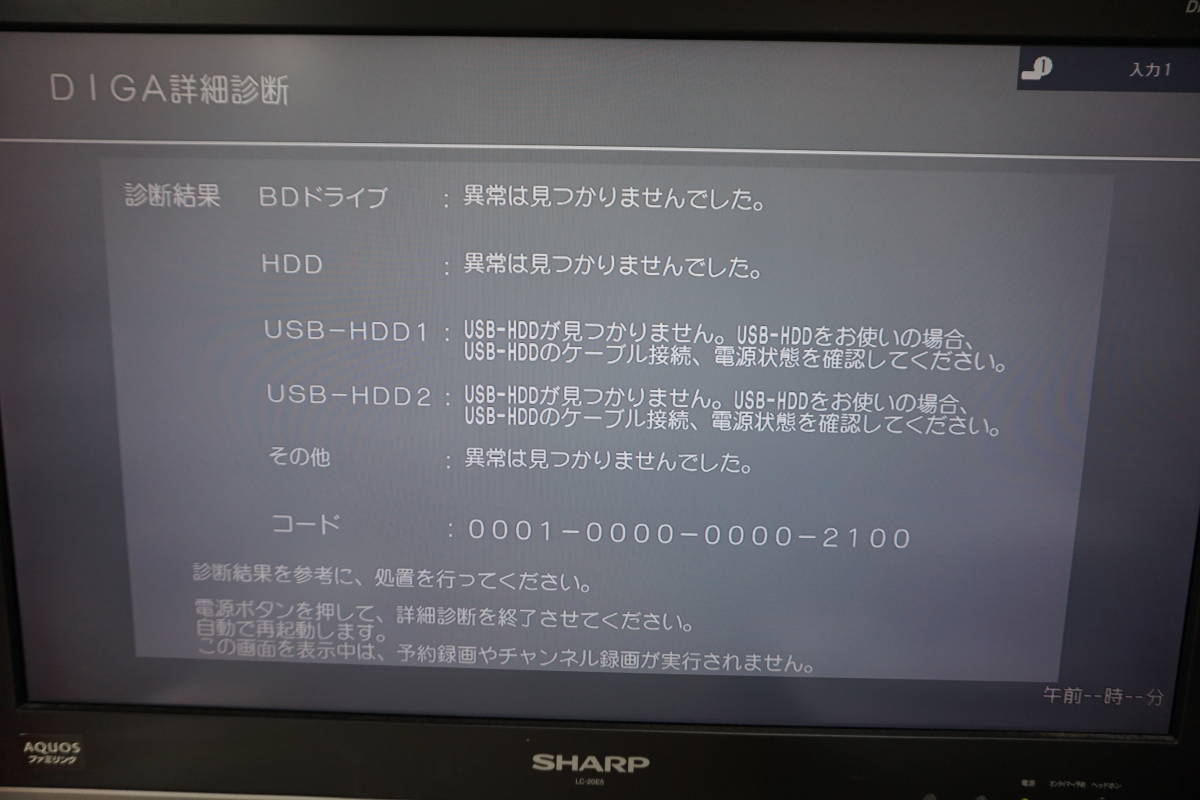 □Panasonic□2TB/6番組同時録画 BDレコーダー□DIGA DMR-BRG2050