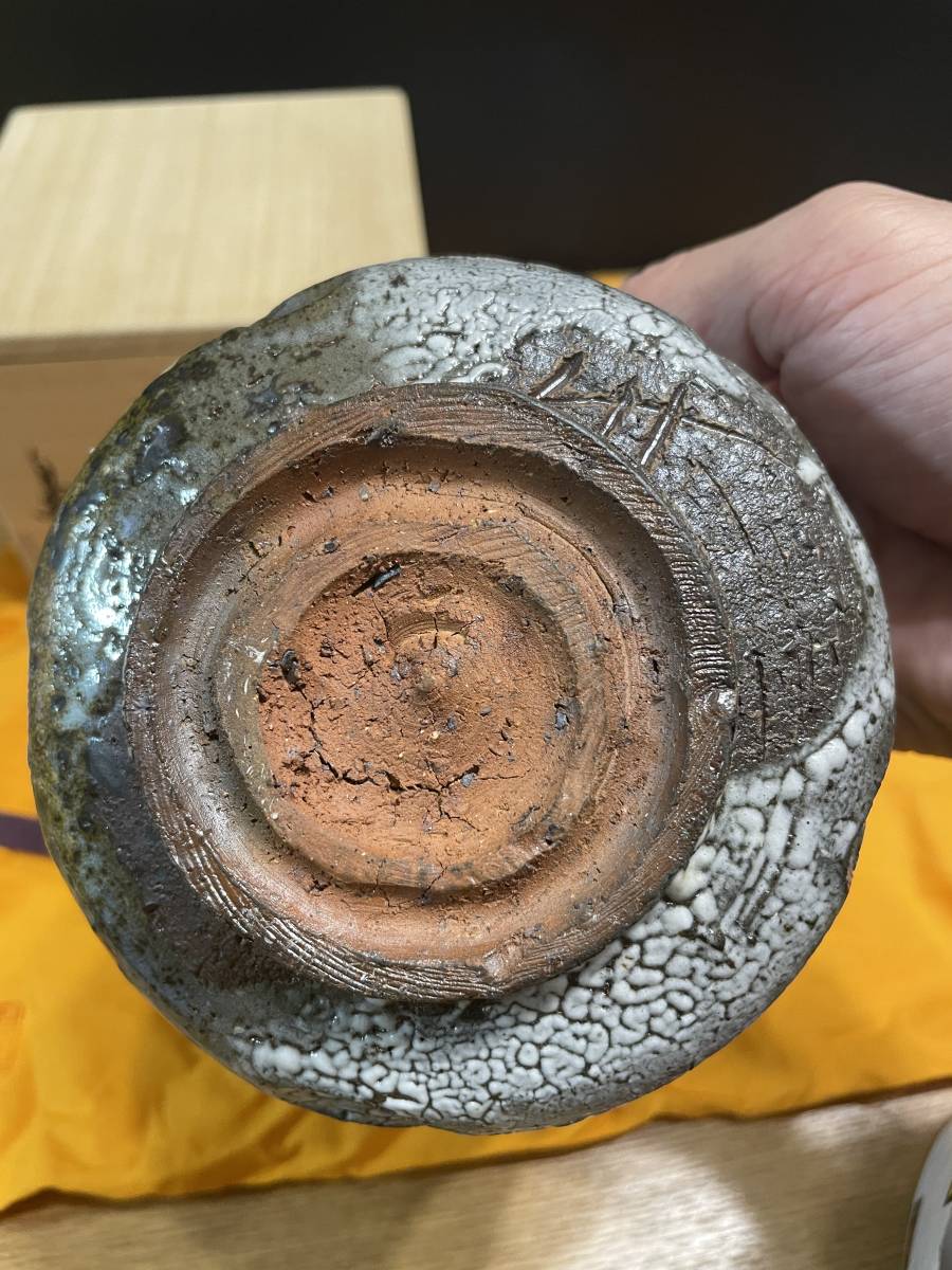 中川自然坊 | 公式通販 - 共箱 共布 道具 唐津焼 黒唐津茶碗 栞 本物