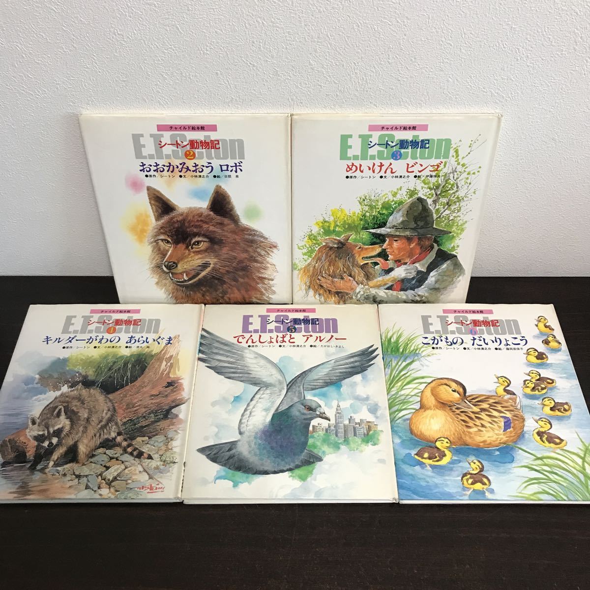 gl00◇【世界名作絵本 アンデルセン童話＋グリム童話＋シートン動物記 