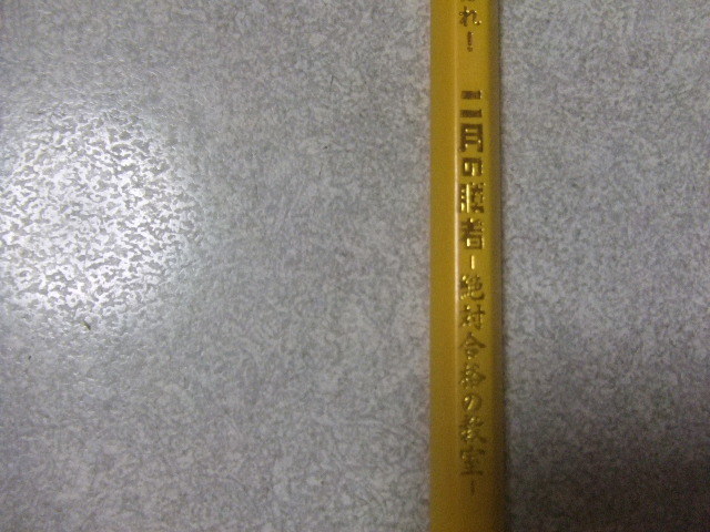 2月の勝者 二月の勝者 桜花ゼミナール鉛筆1本 全巻セット Tamoionet Com Br