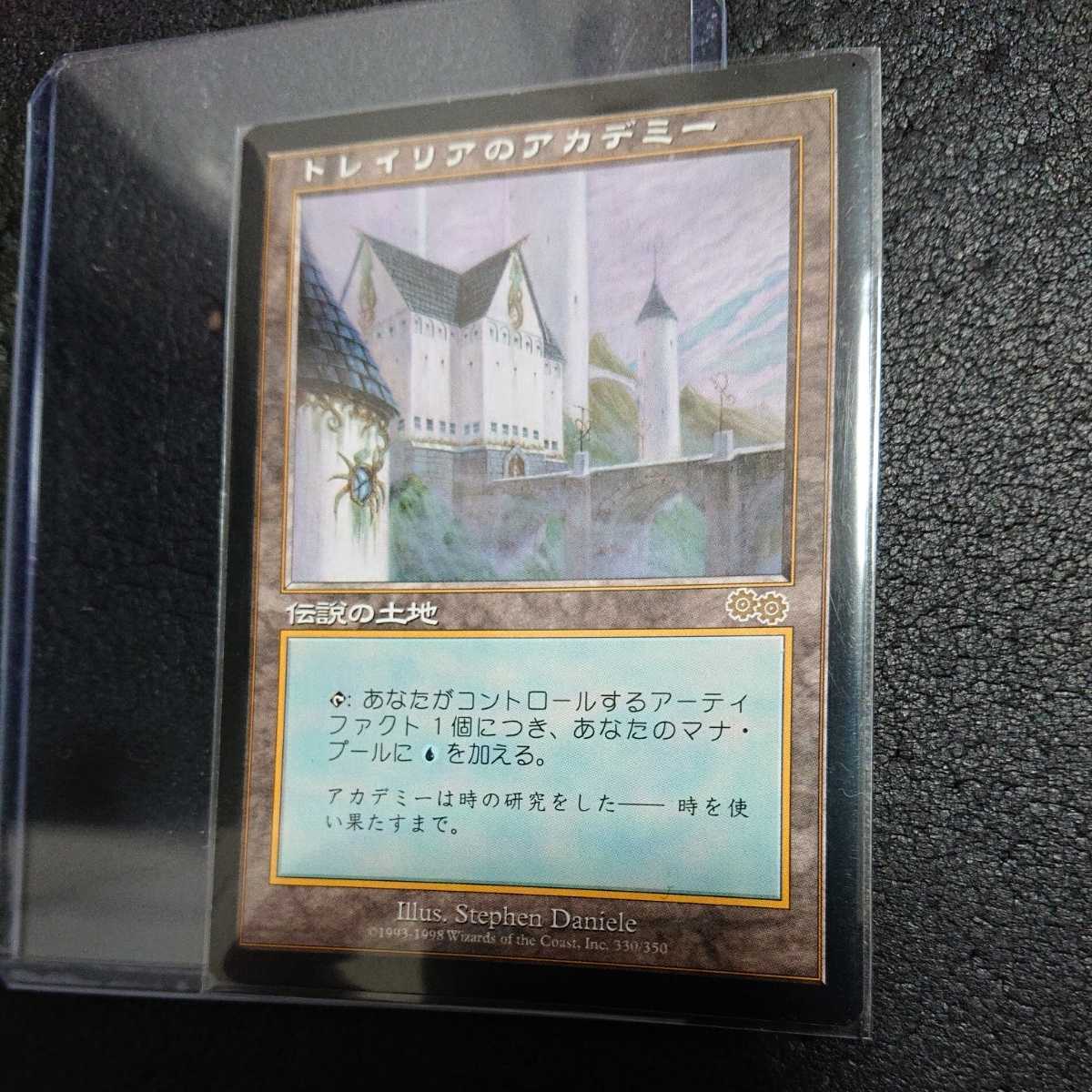 良品】MTG トレイリアのアカデミー 日本語 1枚 ハードスリーブ付き