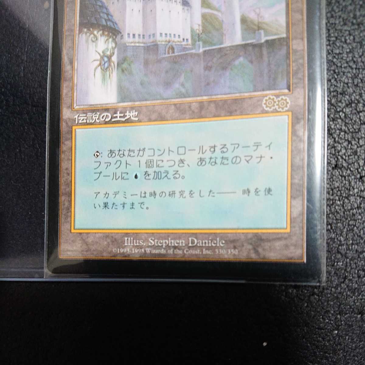 良品】MTG トレイリアのアカデミー 日本語 1枚 ハードスリーブ付き