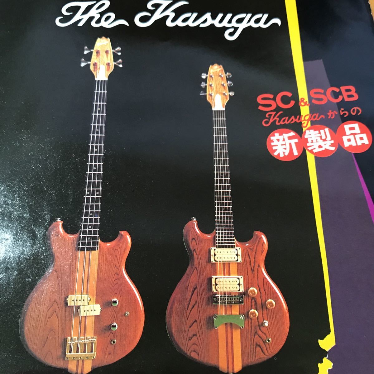 Kasuga SGタイプ　春日楽器　激レア Kasuga SGタイプ 春日楽器 激レア Kasuga SGタイプ 春日楽器 激レア