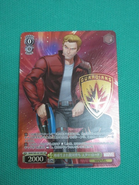 ヴァイス MAR/S89-001MR MR マーベル 地球生まれ銀河育ち スター