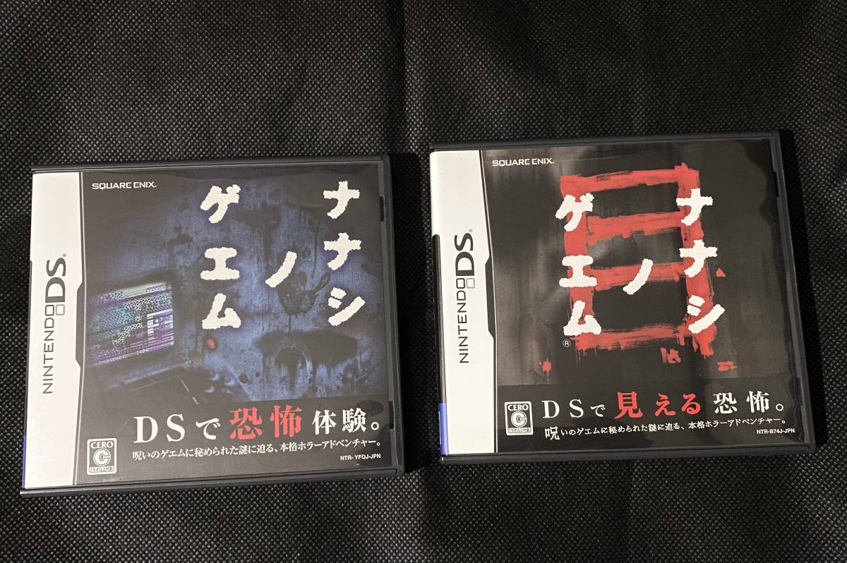 100%新品，得価 ナナシノゲエム / ナナシノゲエム目 2本セット ニンテンドーDS スクエニ ホラー(アドベンチャー)｜売買されたオークション情報、yahooの商品情報をアーカイブ公開 - オークファン ニンテンドーDSソフト