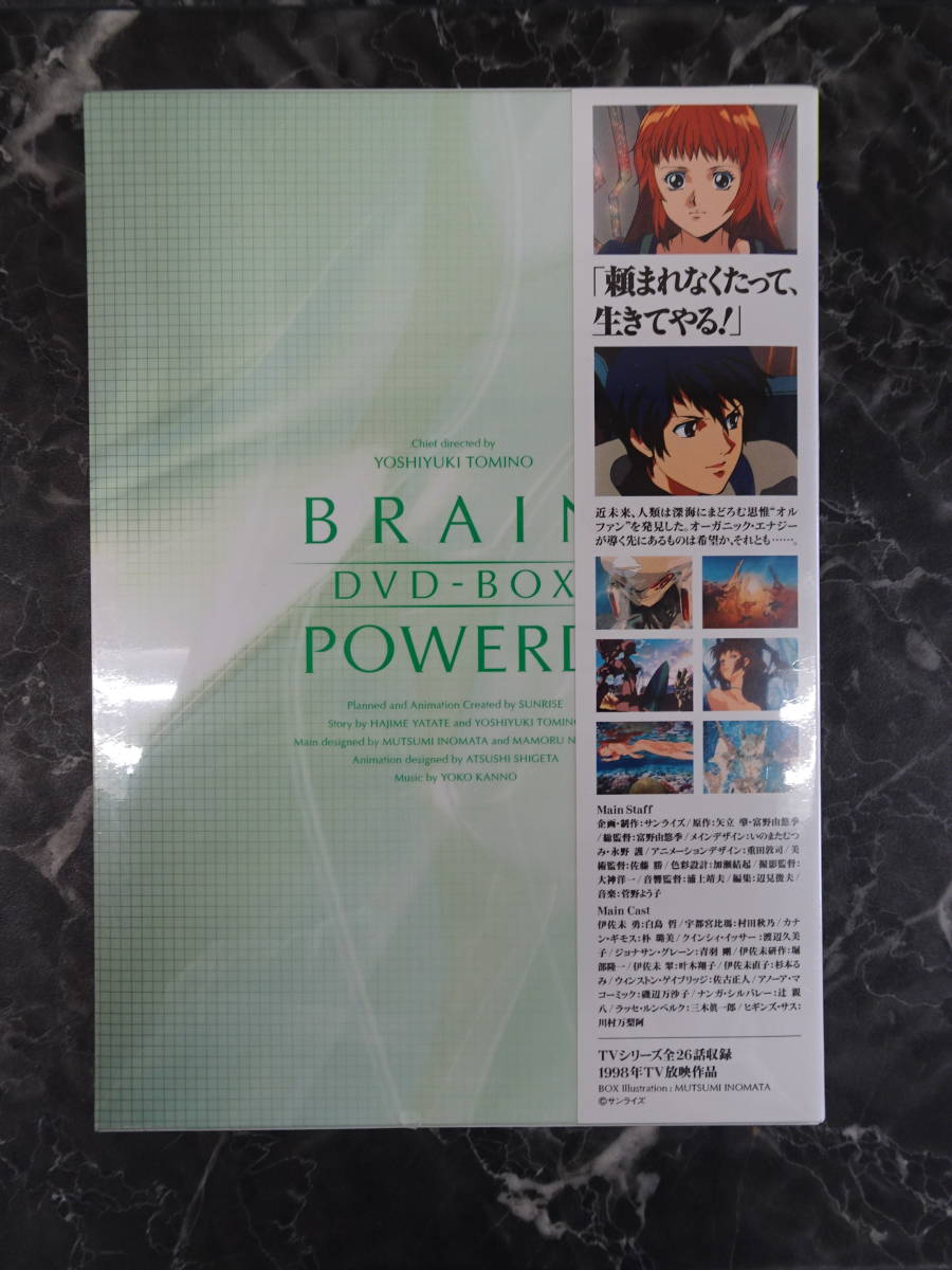 Sale 77 Off Emotion The Best ブレンパワードdvd Box Www Hallo Tv