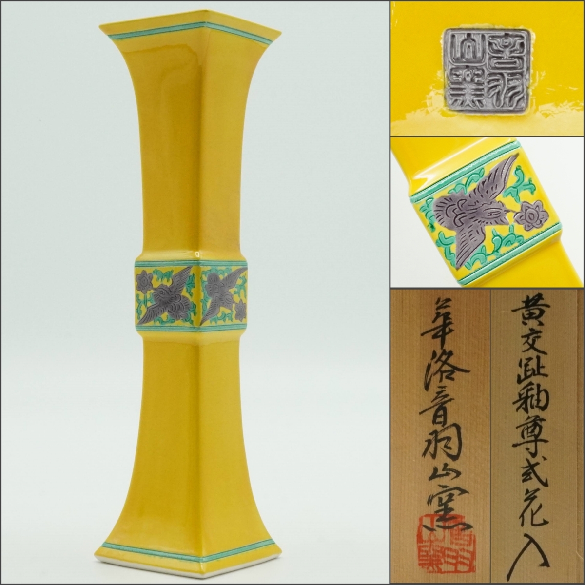 2026年最新Yahoo!オークション 花入(京焼)の中古品・新品 淡々斎御書付 