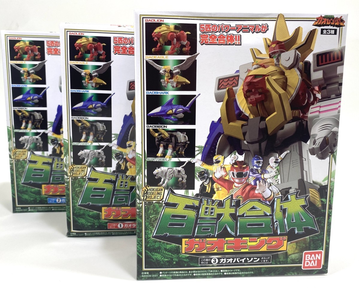 ガオレンジャー ガオキング5点セット 入手困難 百獣戦隊ガオレンジャー