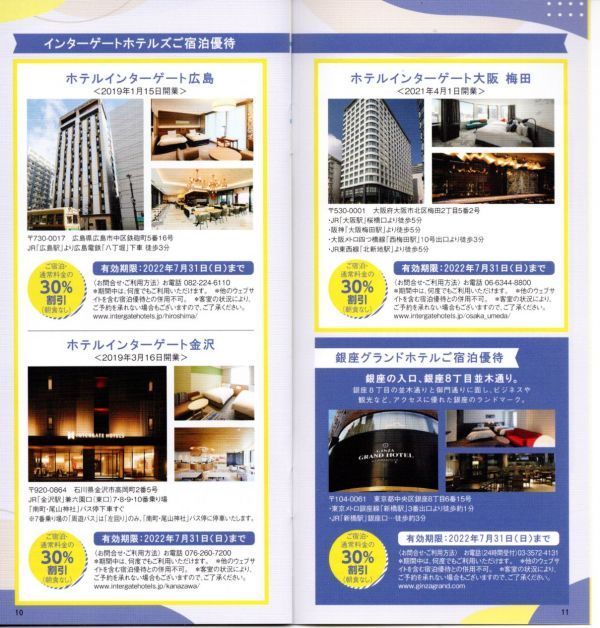 フジメディアホールディングス 株主優待冊子 フジテレビ はちたま 無料見学パスポート 鴨川シーワールド割引券 その他 売買されたオークション情報 Yahooの商品情報をアーカイブ公開 オークファン Aucfan Com