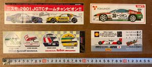 シール ステッカー 車のヤフオク の相場 価格を見る ヤフオク のシール ステッカー 車のオークション売買情報は9件が掲載されています