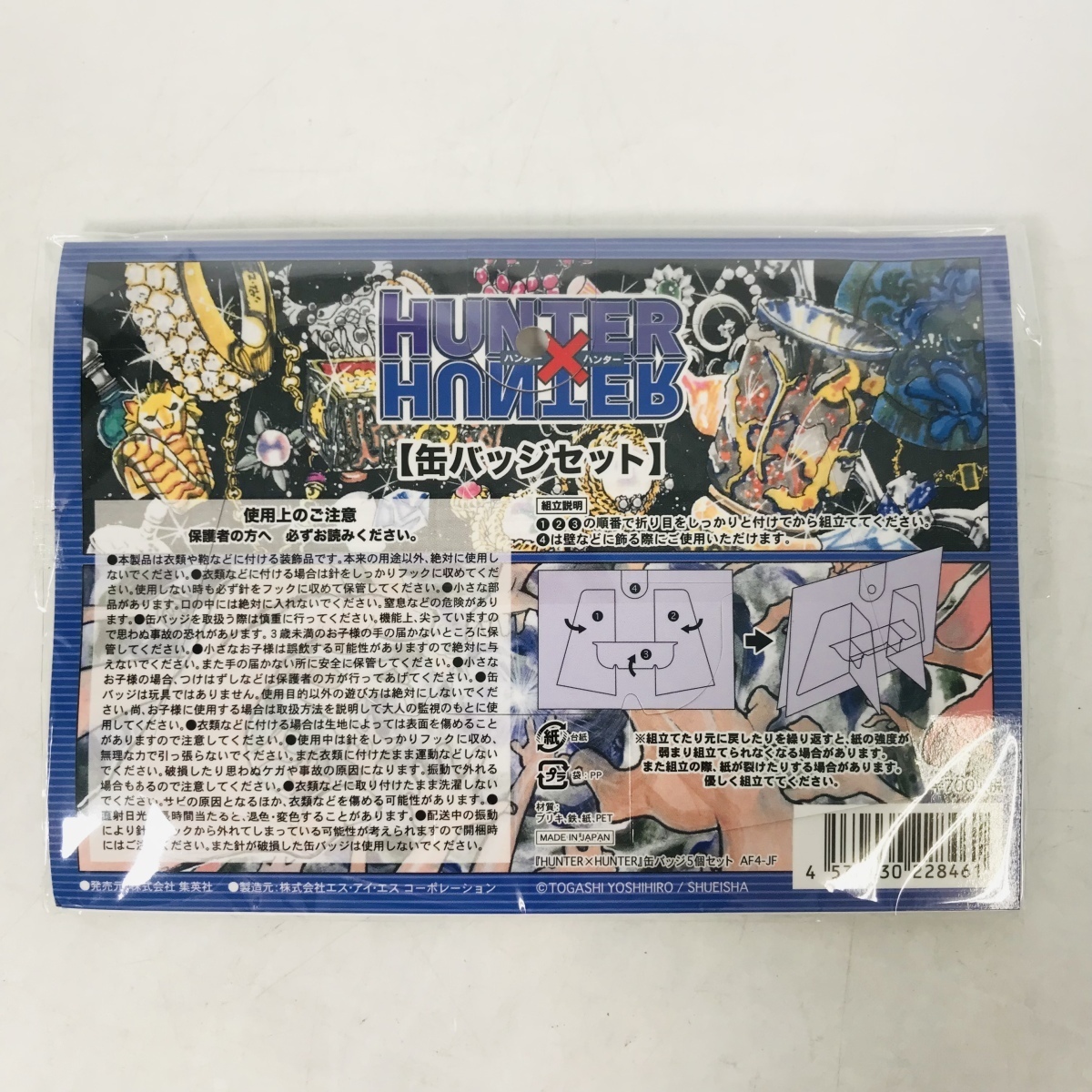 Hunter Hunter ハンターハンター 缶バッジセット キルア クラピカ ゴン レオリオ ジン バッジ 売買されたオークション情報 Yahooの商品情報をアーカイブ公開 オークファン Aucfan Com