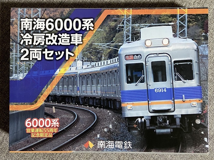 ☆送料無料☆ 新品・未開封！ 鉄道コレクション 南海6000系冷房改造車2