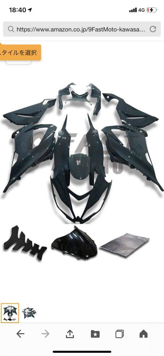 zx-6r 中華カウル新品 EF用 【公式通販】