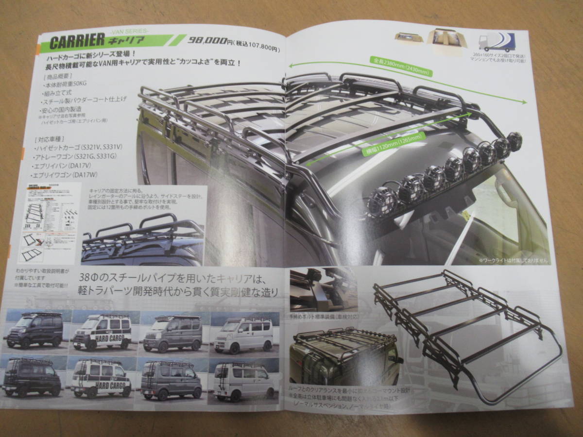 CARGO 仕事や 軽バンをもっと便利にカッコよくカスタムしたい人は必見 