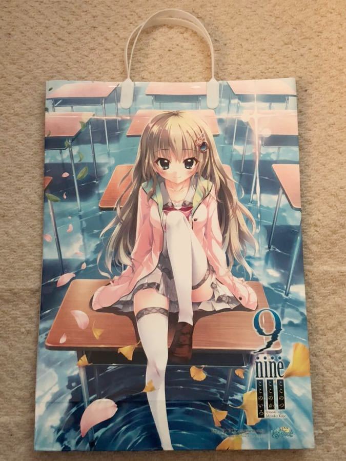 九條都 9 -nine- ここのつここのかここのいろ 紙袋 翡翠亭 和泉つばす