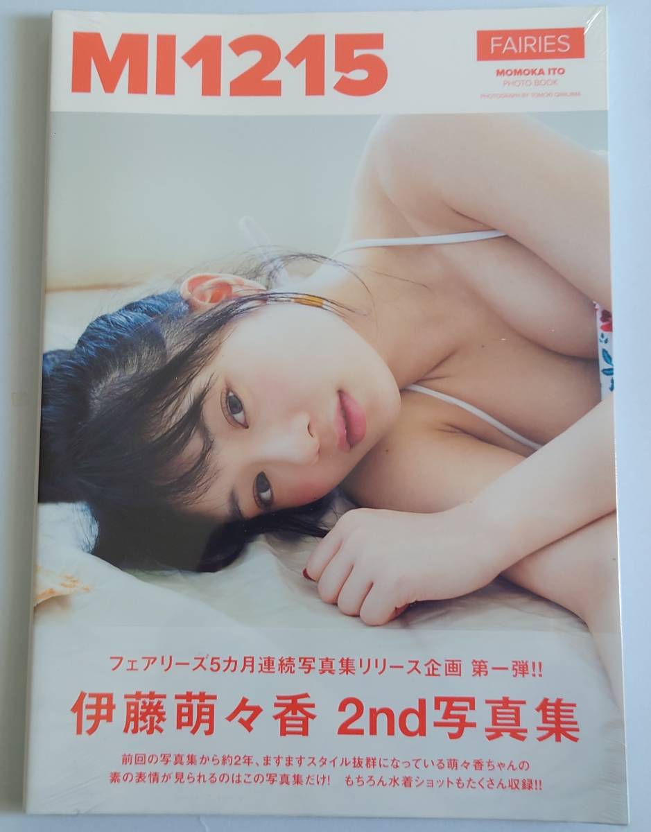 新作，限定セール 伊藤萌々香 フェアリーズ 2nd写真集 MI1215 Amazon限定カバー版 絶版(アート写真)｜売買されたオークション情報、yahooの商品情報をアーカイブ公開 - オークファン アート写真