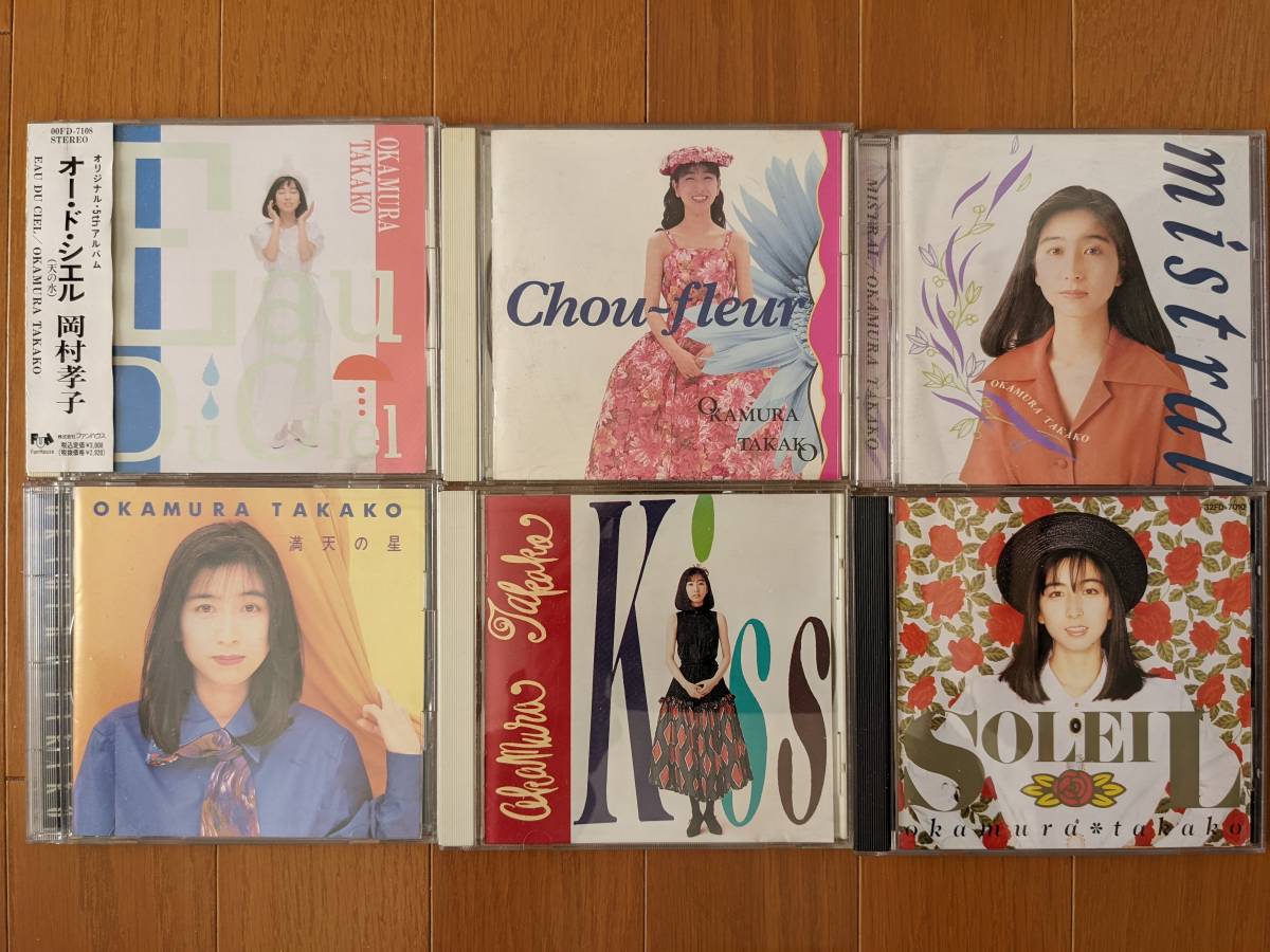 岡村孝子 CD16枚（未開封3枚＋中古13枚）＋エッセイ本＋サイン＋