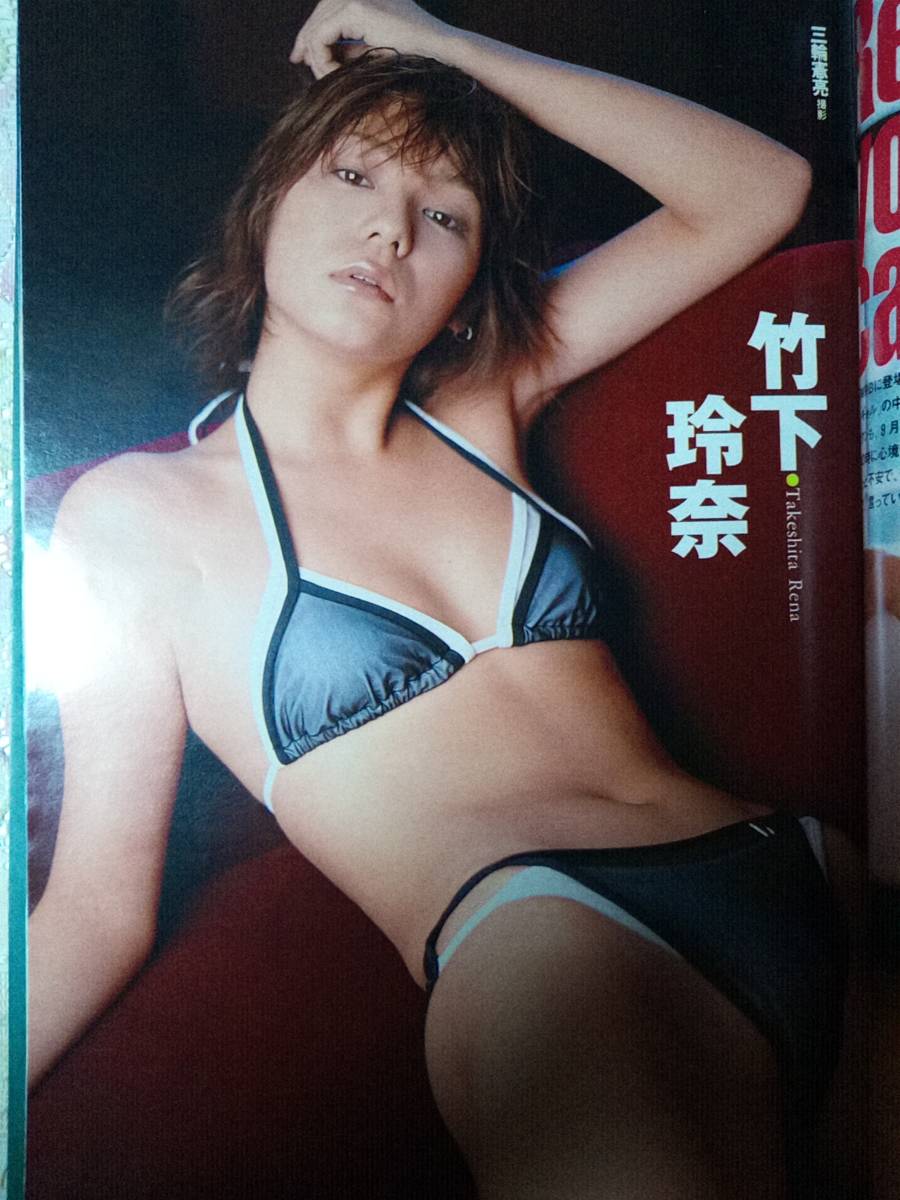 週刊プレイボーイ No 49 01年12月4日 難あり 藤本綾8p竹下玲奈4p北川弘美4p諸岡ひとみ4p奥菜恵3p浅田好未5p長瀬愛７p その他 売買されたオークション情報 Yahooの商品情報をアーカイブ公開 オークファン Aucfan Com