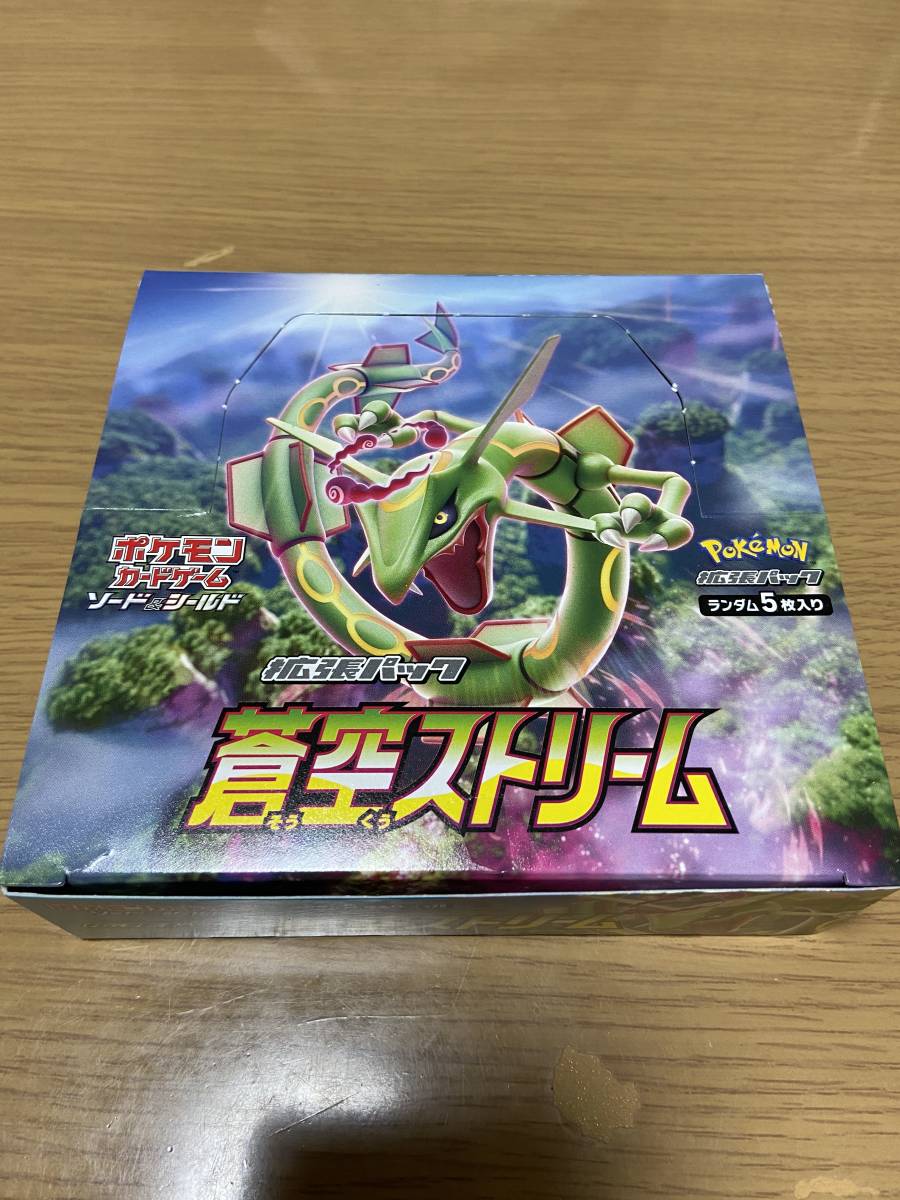 蒼空ストリーム 未開封30パック入り 蒼空ストリーム ポケモンカード