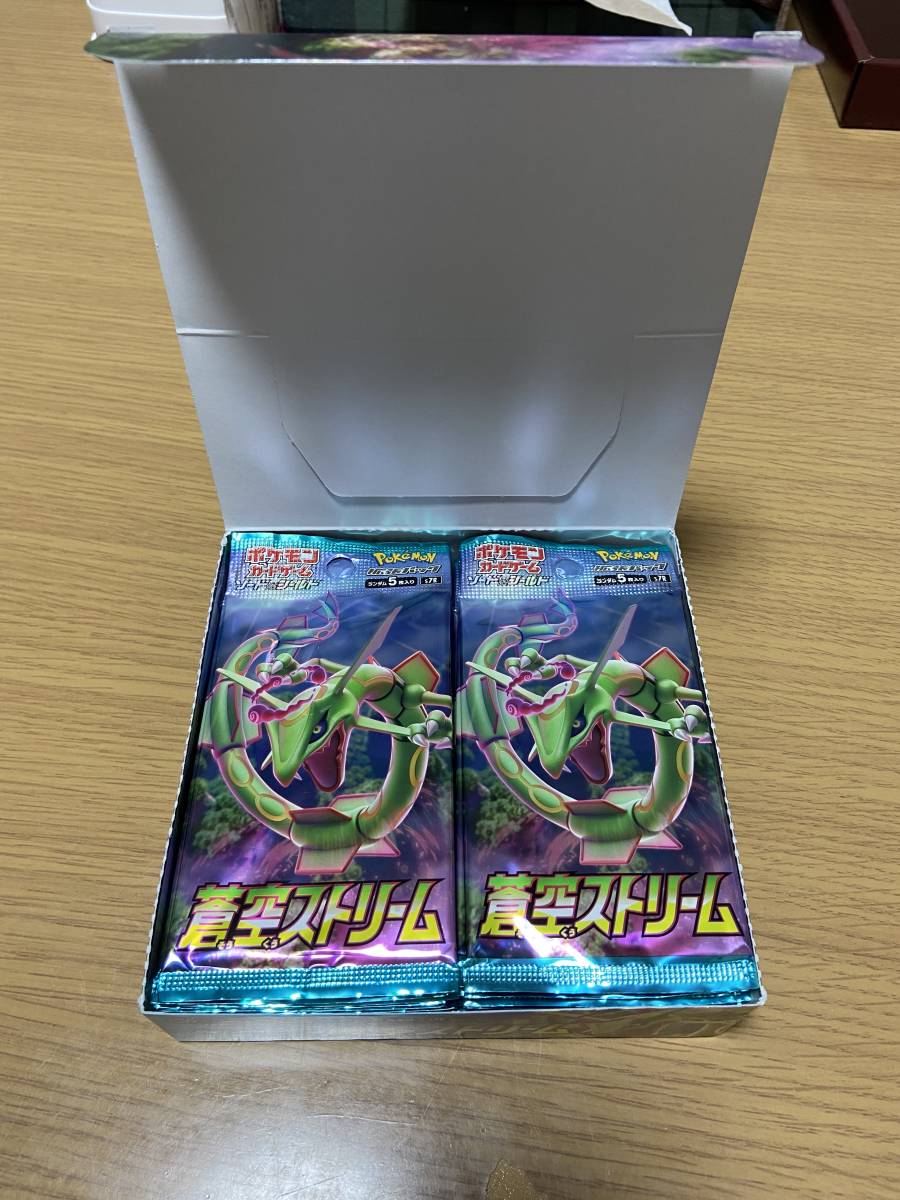 ポケモンカード　蒼空ストリーム　未開封３０パック　サーチ済み 蒼空ストリーム 未開封30パック入り 蒼空ストリーム ポケモンカード