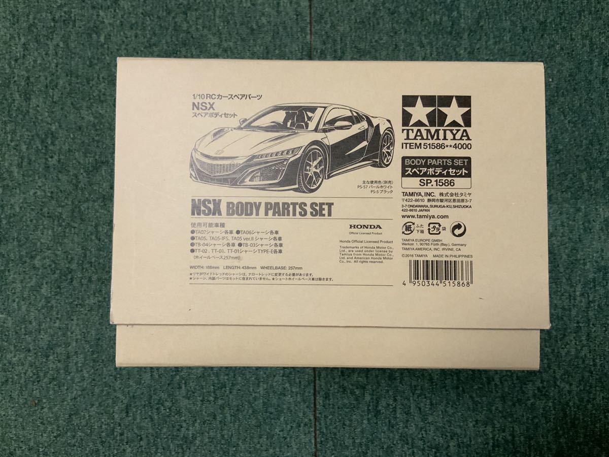 タミヤ TAMIYA NSX HONDA ホンダ ラジコン スペアボディ ボディ ITEM