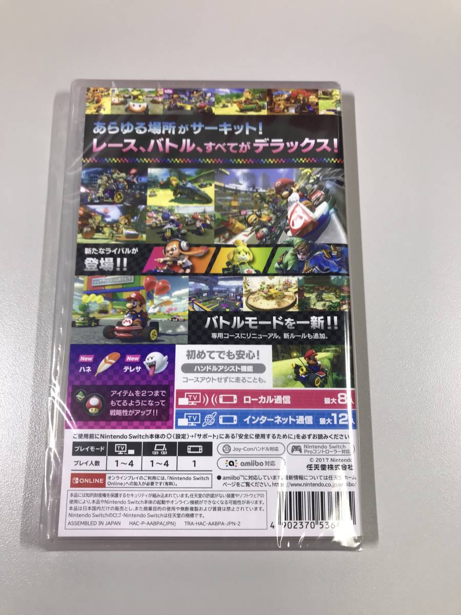 デラックス マリオカート8 Nintendo Switch : | マリオカート8
