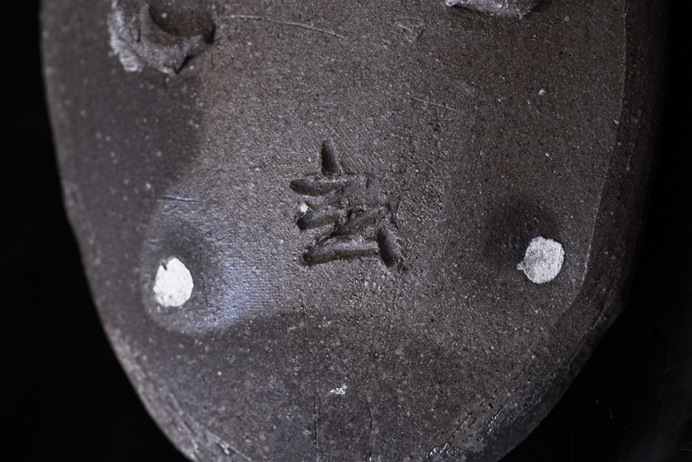 小野寺玄 炭化笹皿 6枚セット 小野寺玄 作 炭化焼締笹組皿 六枚揃 共箱
