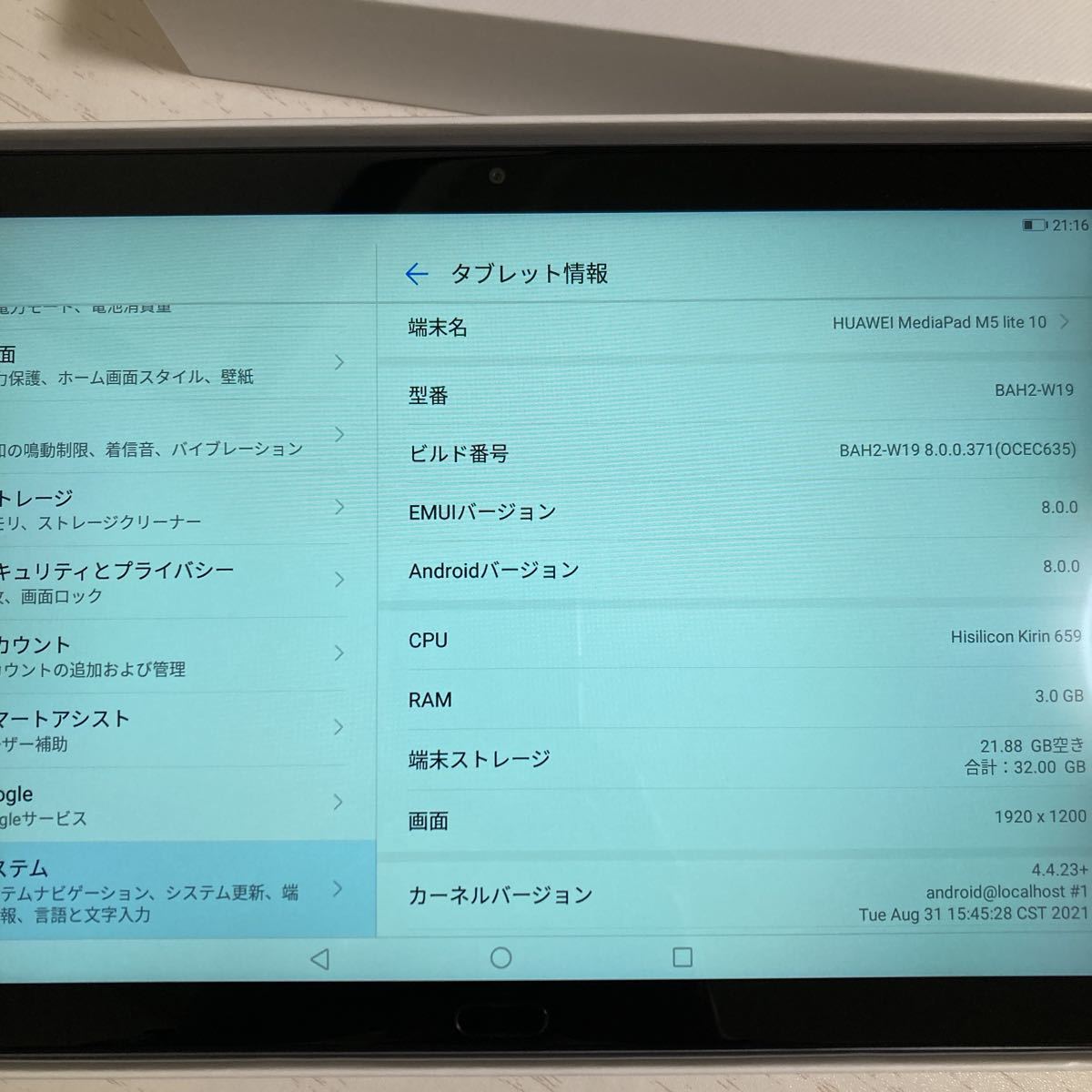 HUAWEI MediaPad M5 lite Wi-Fiモデル 32GB BAH2-W19 【公式通販】