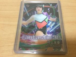 村上茉愛のYahoo!オークション(旧ヤフオク!)の相場・価格を見る｜Yahoo
