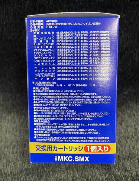 トレビーノ カセッティ カートリッジ 時短浄水」を使って実感！比べて実感！家庭用浄水器「トレビーノ 東レ 高除去 トレビーノ®カセッティ®シリーズ コンパクトサイズ 高除去(13項目クリア)タイプ トレビーノカセッティ 1個 時短＆高除去タイプ 時短浄水」を使って実感！比べて実感！ 時短の通販 smx 時短＆高除去タイプ（