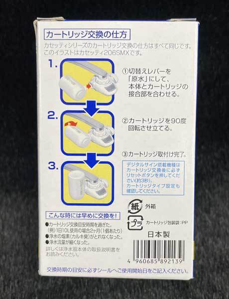 トレビーノ カセッティ カートリッジ 時短浄水」を使って実感！比べて実感！家庭用浄水器「トレビーノ 東レ 高除去 トレビーノ®カセッティ®シリーズ コンパクトサイズ 高除去(13項目クリア)タイプ トレビーノカセッティ 1個 時短＆高除去タイプ 時短浄水」を使って実感！比べて実感！ 時短の通販 smx 時短＆高除去タイプ（