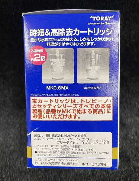 トレビーノ カセッティ カートリッジ 時短浄水」を使って実感！比べて実感！家庭用浄水器「トレビーノ 東レ 高除去 トレビーノ®カセッティ®シリーズ コンパクトサイズ 高除去(13項目クリア)タイプ トレビーノカセッティ 1個 時短＆高除去タイプ 時短浄水」を使って実感！比べて実感！ 時短の通販 smx 時短＆高除去タイプ（