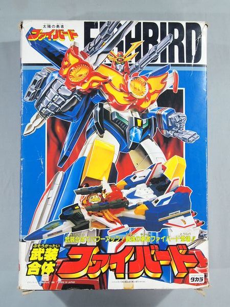 □当時物 タカラ 太陽の勇者 ファイバード 武装合体 レトロ ビンテージ