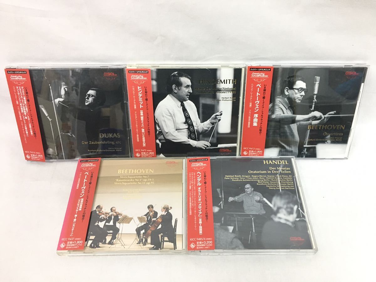 CD キングレコード Deutsche Schallplatten ハイパーリマスタリング 23 