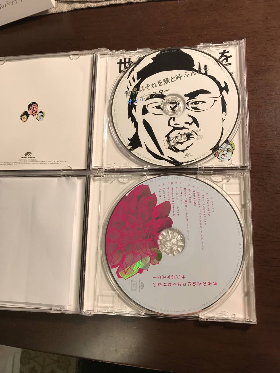 世界はそれを愛と呼ぶんだぜ 君のためにつよくなりたい サンボマスター さ 売買されたオークション情報 Yahooの商品情報をアーカイブ公開 オークファン Aucfan Com