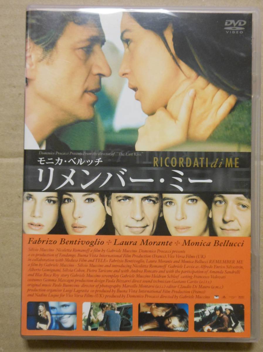 セル廃盤dvd リメンバー ミー モニカ ベルッチ ファブリッツィオ ベンティヴォリオ ラウラ モランテ ドラマ 売買されたオークション情報 Yahooの商品情報をアーカイブ公開 オークファン Aucfan Com