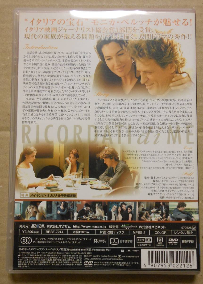 セル廃盤dvd リメンバー ミー モニカ ベルッチ ファブリッツィオ ベンティヴォリオ ラウラ モランテ ドラマ 売買されたオークション情報 Yahooの商品情報をアーカイブ公開 オークファン Aucfan Com