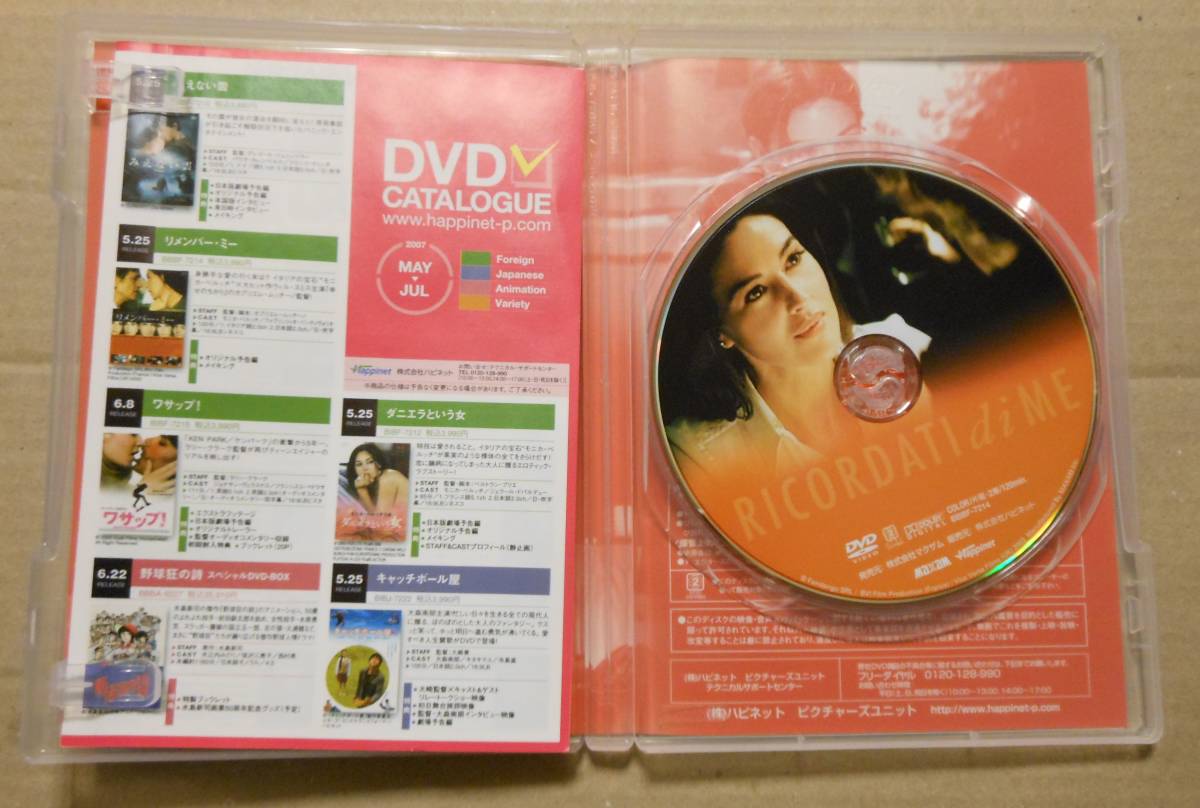 セル廃盤dvd リメンバー ミー モニカ ベルッチ ファブリッツィオ ベンティヴォリオ ラウラ モランテ ドラマ 売買されたオークション情報 Yahooの商品情報をアーカイブ公開 オークファン Aucfan Com