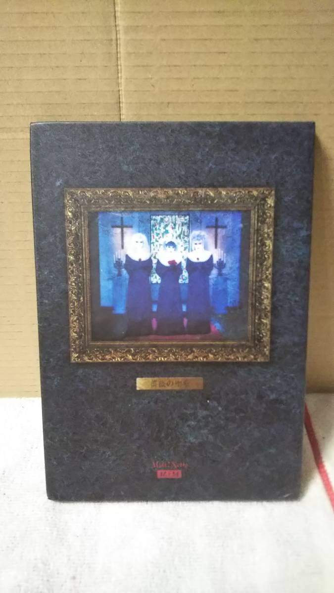 MALICE 薔薇の聖堂 MIZER 公式通販 CD MIZER⁄薔薇の聖堂