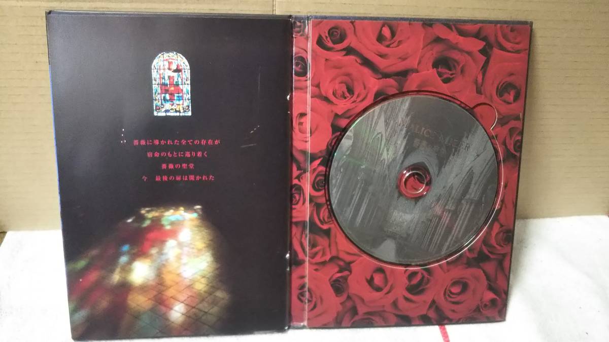 MALICE 薔薇の聖堂 MIZER 公式通販 CD MIZER⁄薔薇の聖堂