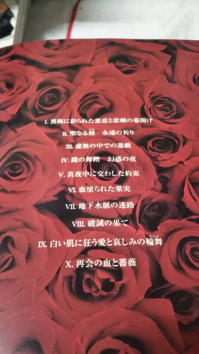MALICE 薔薇の聖堂 MIZER 公式通販 CD MIZER⁄薔薇の聖堂