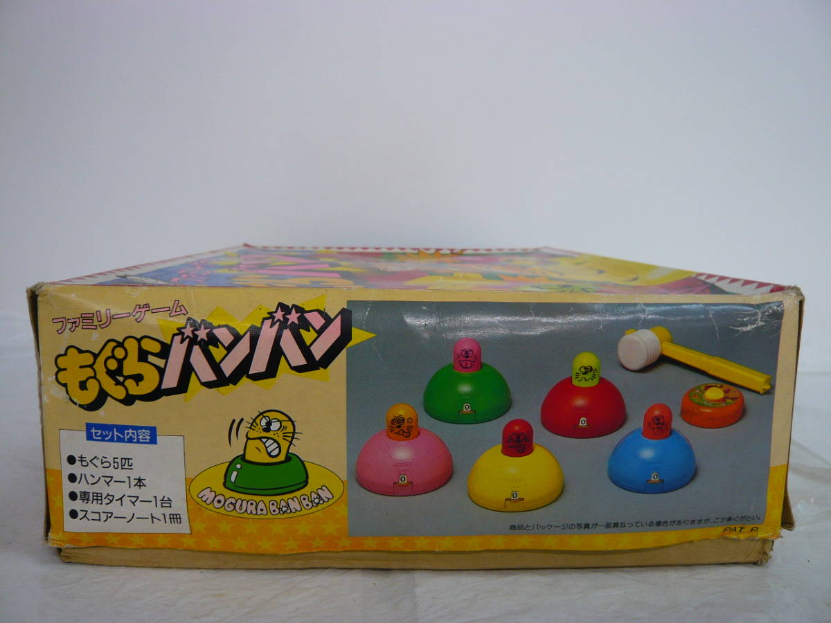 浜 Toybox トイボックス もぐらバンバン 箱有 ファミリーゲーム レトロ モグラ叩き 卓上ゲーム 赤 青 緑 桃 黄 ジャンク 11 18 340 その他 売買されたオークション情報 Yahooの商品情報をアーカイブ公開 オークファン Aucfan Com
