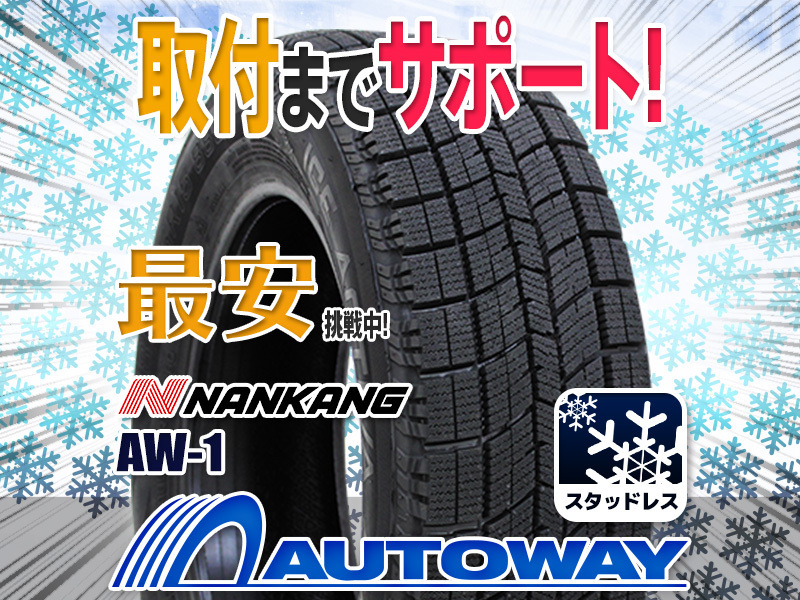 215/60R16 スタッドレスタイヤ NANKANG CORSAFA 激安 215/60R16