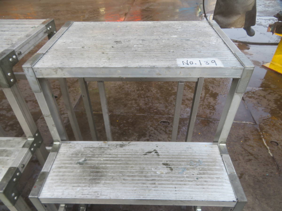 階段 ステップ 小上がり荷台乗り降り 昇降 踏台 プラント段差 倉庫作業場 中古 油谷№139 階段 ステップ 小上がり 踏み台 アルミ階段 トラック荷台