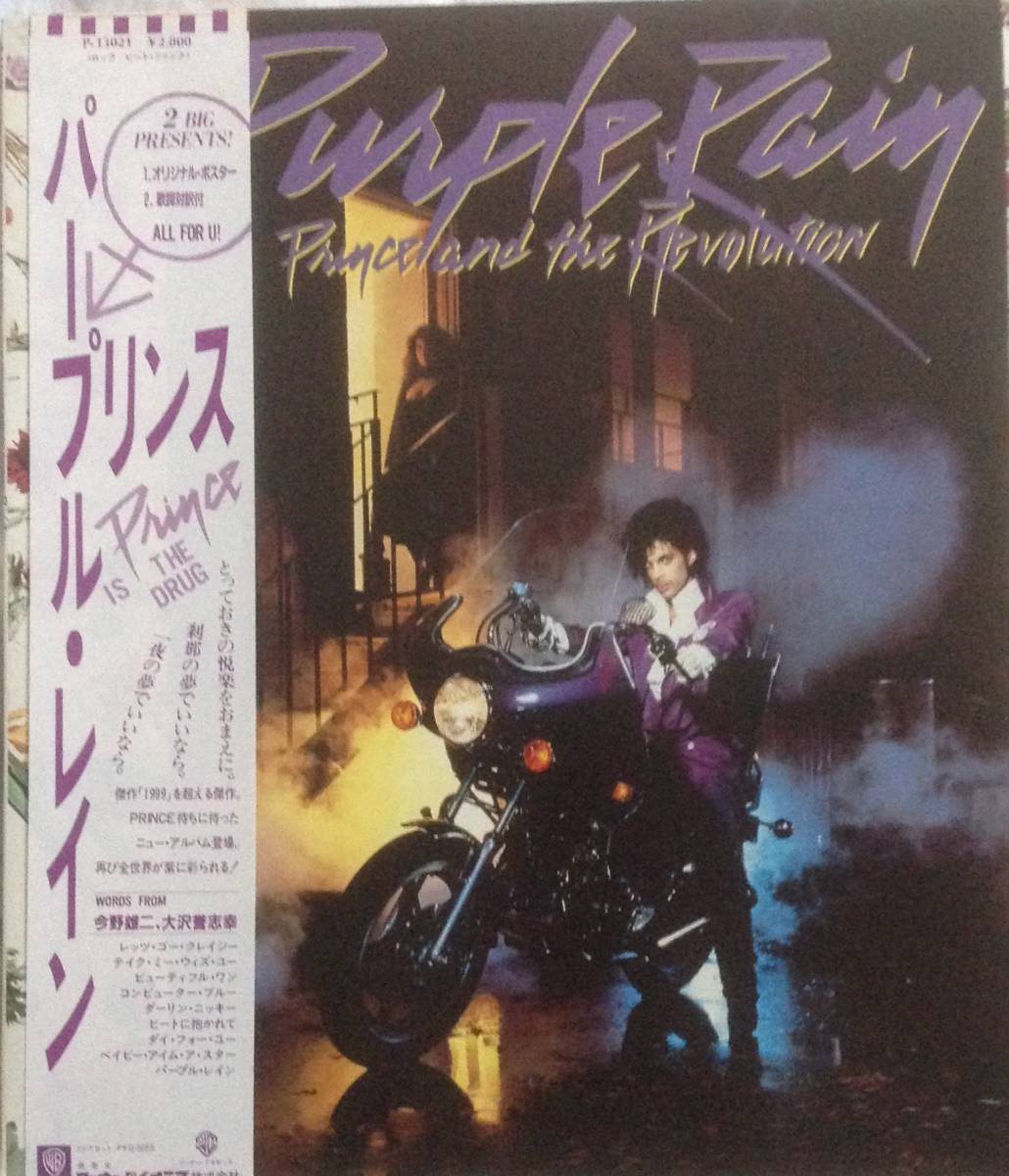 ⁄ パープル・レイン Purple Rain プリンス : RECORDS カラーレコードの