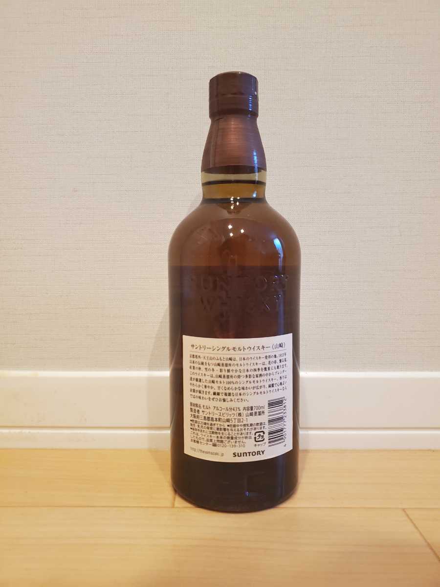 サントリー山崎 SUNTORY YAMAZAKI 山崎シングルモルト ノンビンテージ