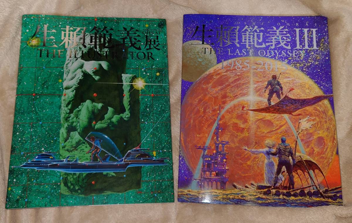 THE ILLUSTRATOR 生賴範義 展 上野の森美術館 生賴範義展 生頼