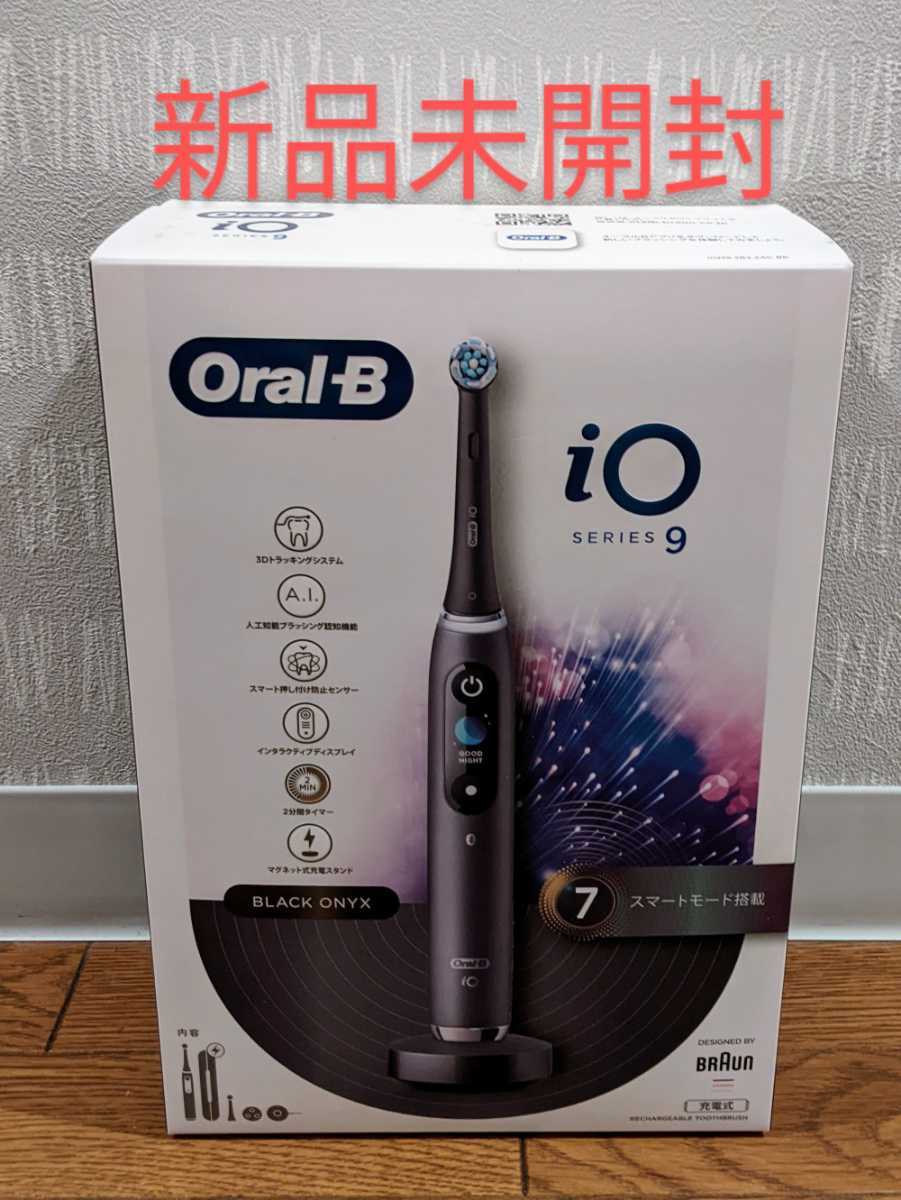 新品未開封 ブラウン BRAUN iO9 ブラックオニキス iOM92B22ACBK