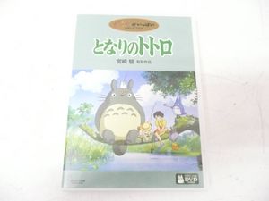 となりのトトロ Dvdのヤフオク の相場 価格を見る ヤフオク のとなりのトトロ Dvdのオークション売買情報は9件が掲載されています